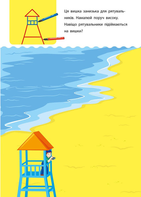 Creativa lavagnetta. 5-6 anni - 9786170943897